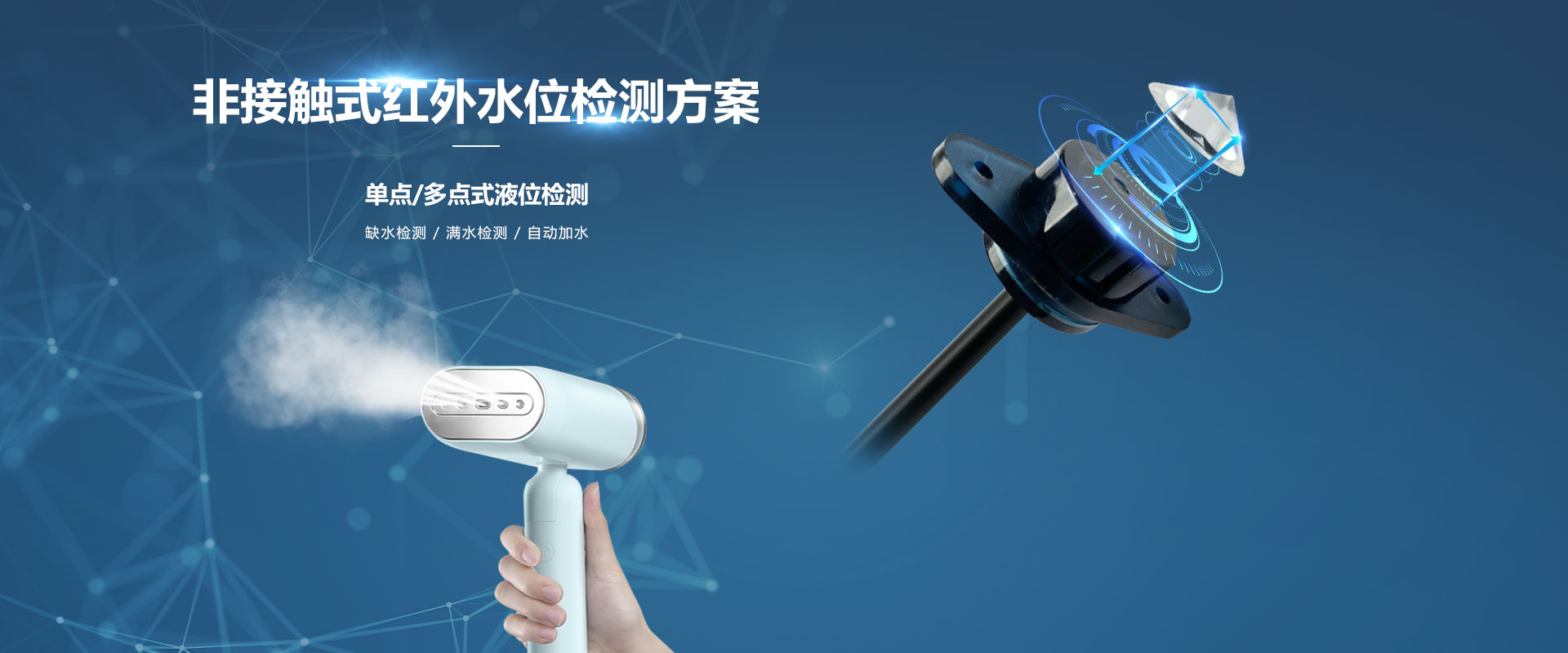 液位傳感器-流量計(jì)-液位傳感器廠家